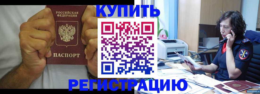 временная регистрация в квартире в Майкопе