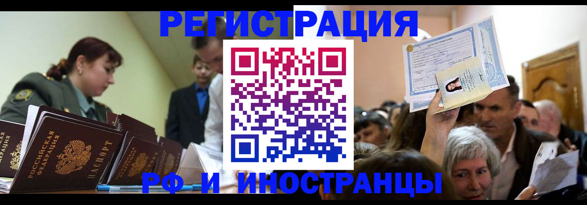 прописка паспорт в Майкопе