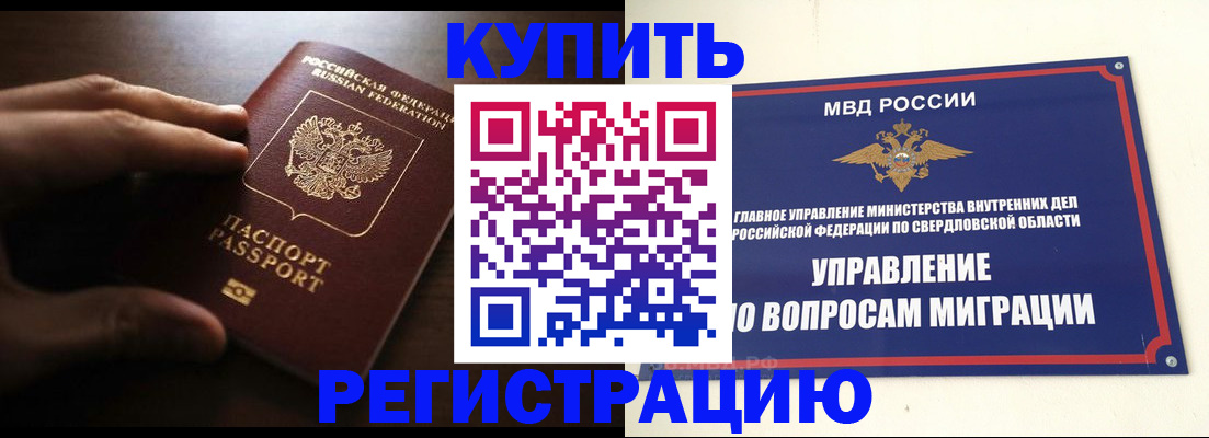 прописка от собственника в Майкопе