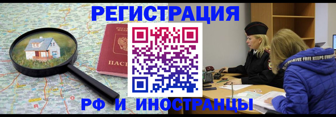 прописка в Майкопе