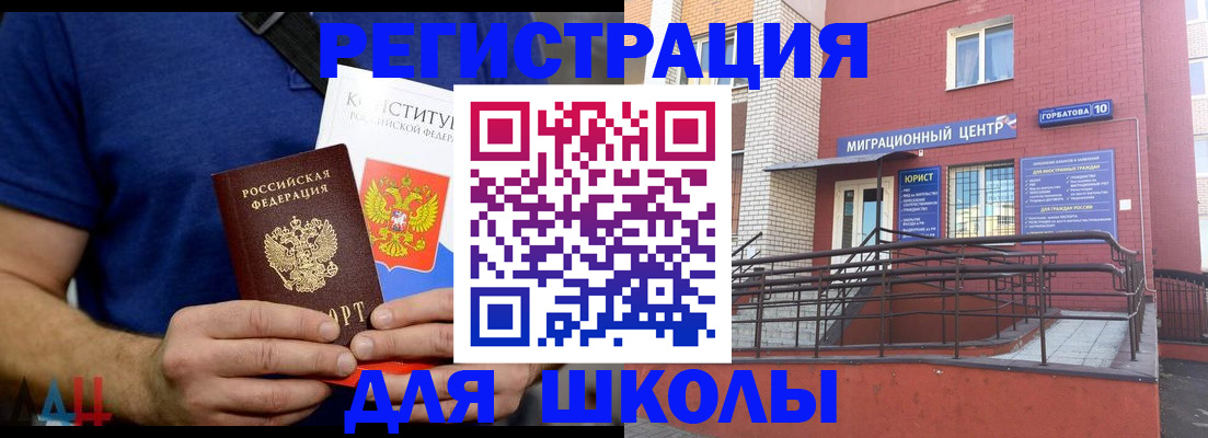 временная регистрация для всех в Майкопе