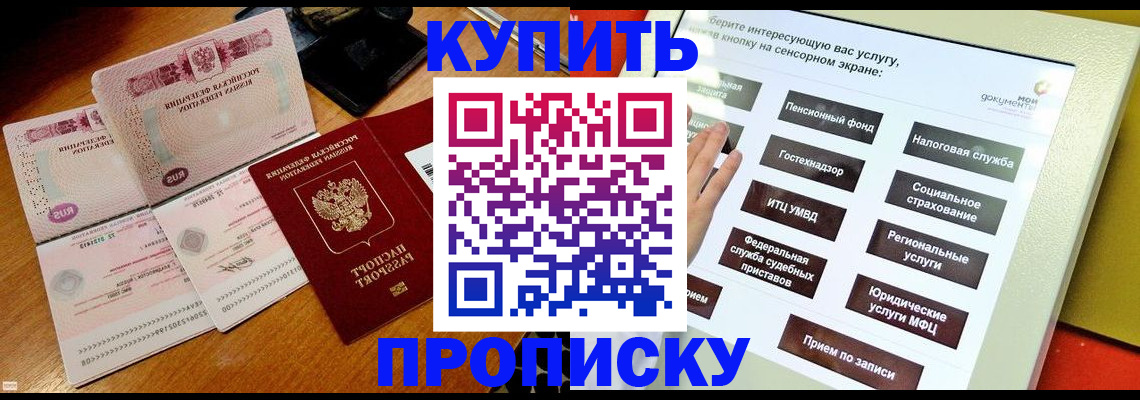 временная регистрация гарантия в Майкопе